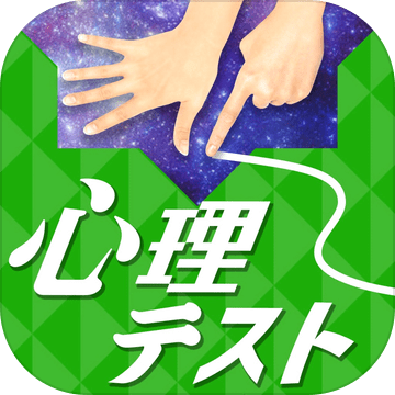 ㊙お絵かき心理テストSIX