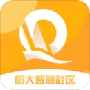 恒大智慧社區(qū)