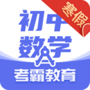 初中數(shù)學