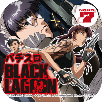 激JパチスロBLACKLAGOON