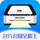 手機掃描名片全能王