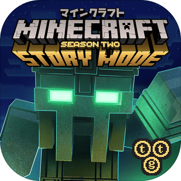 MinecraftStoryModeS2日本语版