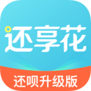 還享花