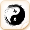 寶寶取名字