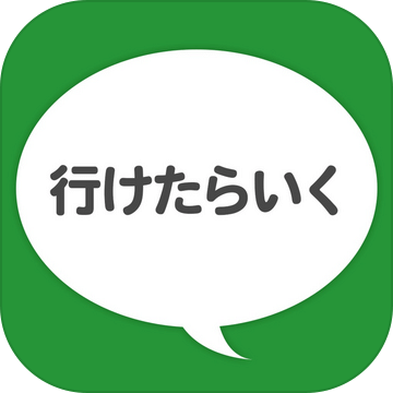 信用できない言叶