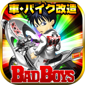 BADBOYS无料で単车改造