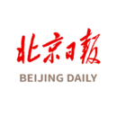 北京日報