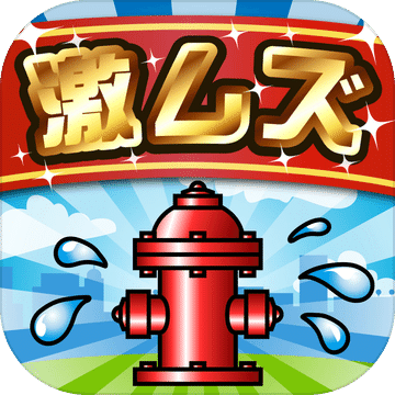 激ムズ水道管パズル100