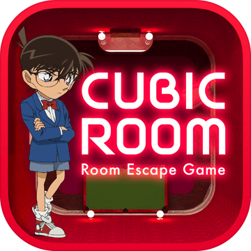 脱出ゲーム名探侦コナン×CUBICROOM