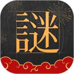 谜案馆v2.3.8