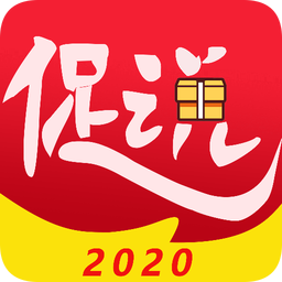 促說