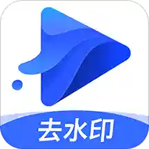 水印宝去水印v3.6.3