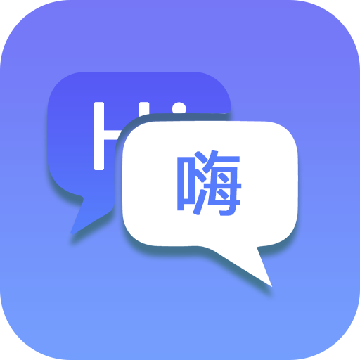 随身翻译官v1.0.8