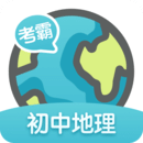 初中地理