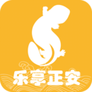 樂享正安
