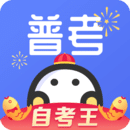 普通話水平測試