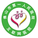 佛山市一醫(yī)院