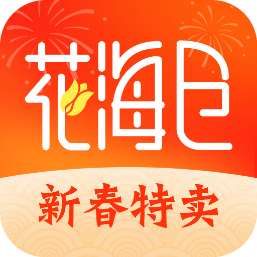 花海倉