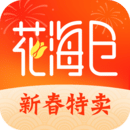 花海倉