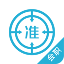 會(huì)計(jì)師