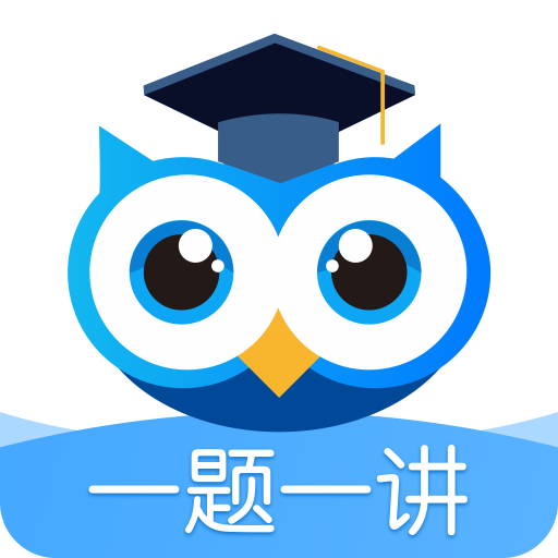 學霸在線
