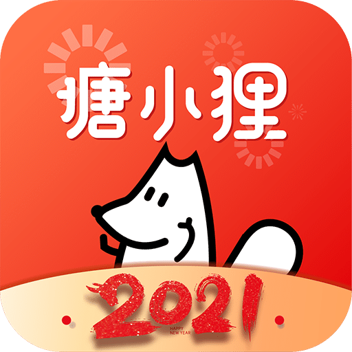 塘小狸v2.2.1