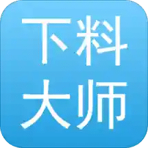 下料優(yōu)化大師