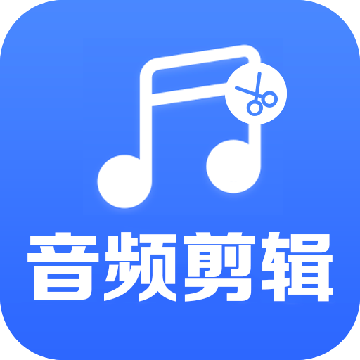 音頻剪輯助手