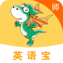 E英語(yǔ)寶老師