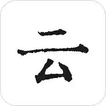 云上寫作