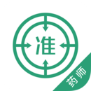 執(zhí)業(yè)藥師