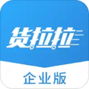 貨拉拉企業(yè)版