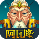 阿瓦隆