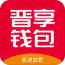 晉商消費金融