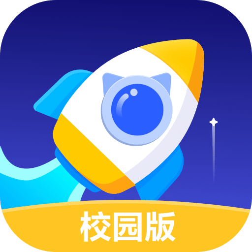 小火箭校园版v1.0.1