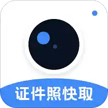 证件照快取