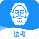覺曉法考