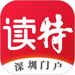 讀特