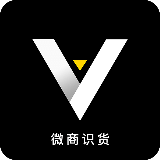 微商识货v1.0.1