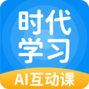 時(shí)代學(xué)習(xí)
