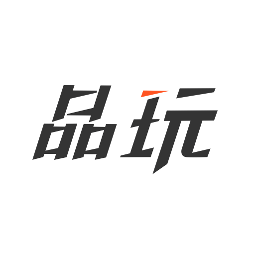 品玩v3.1.2