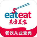 東方美食