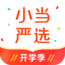 小当严选v1.1.7