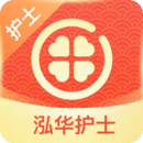 泓華護(hù)士