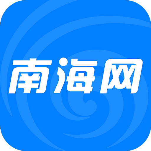 南海網(wǎng)