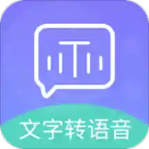 全能文字配音