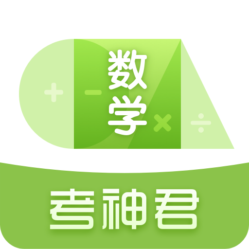 高中數(shù)學(xué)