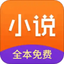 免費(fèi)小說(shuō)全集