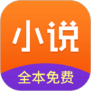 免費小說全集