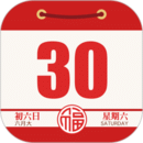 順歷老黃歷萬年歷日歷